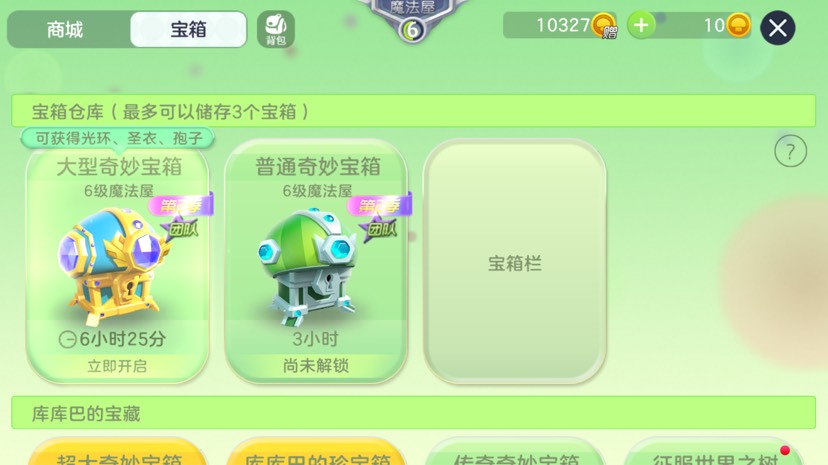 6级魔法屋中这个？游戏攻略_手游下载  第1张