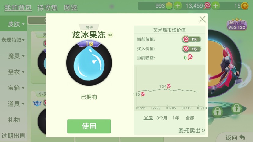 6级魔法屋中这个？游戏攻略_手游下载  第3张