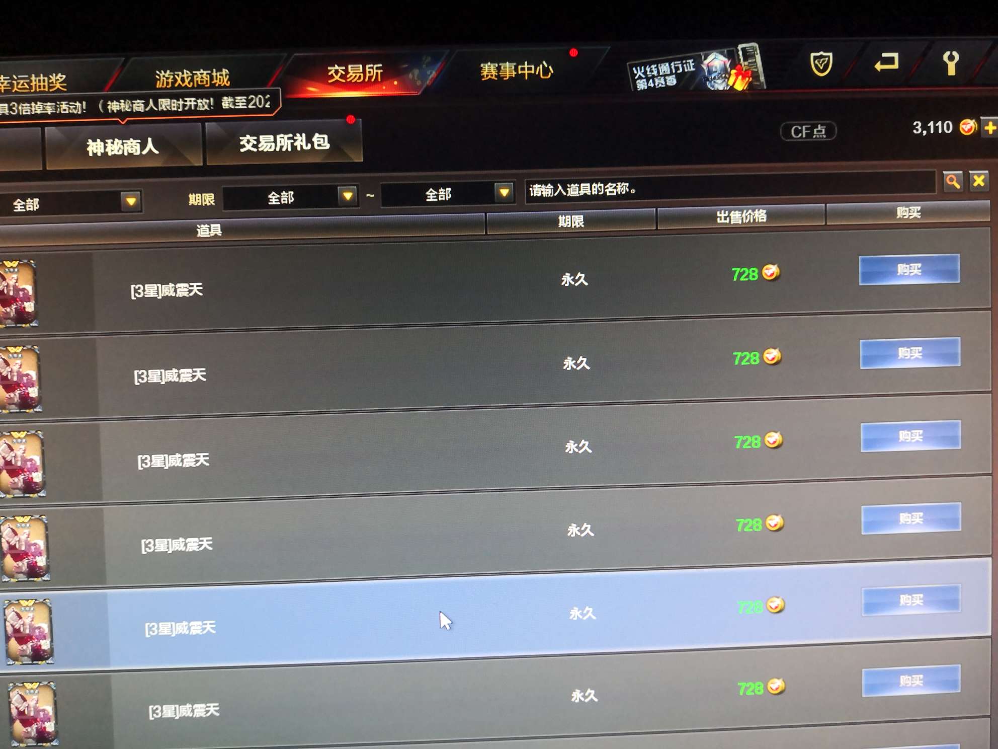 【闲聊】这是什么鬼，求大佬解密游戏攻略_手游下载  第2张