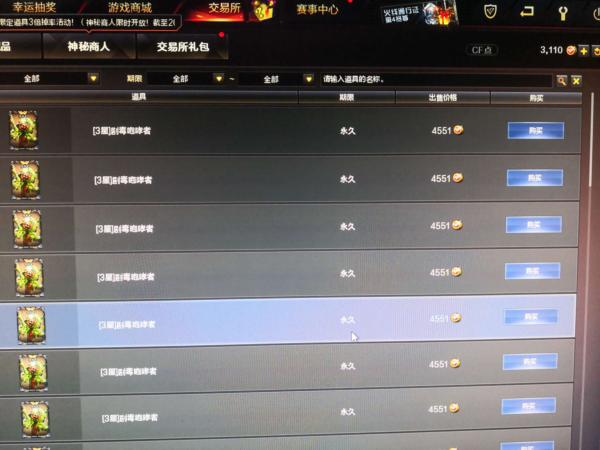 【闲聊】这是什么鬼，求大佬解密游戏攻略_手游下载  第3张