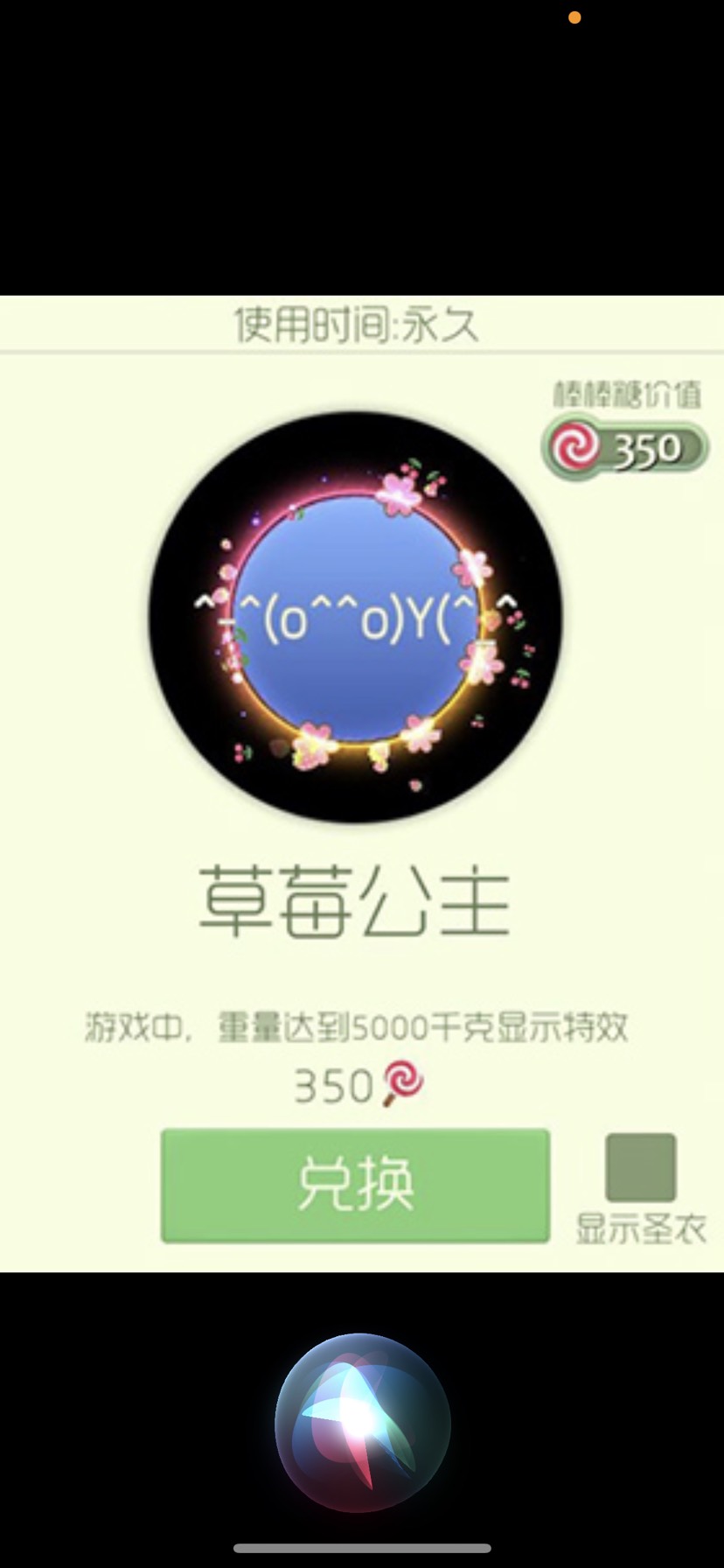 【搬砖攻略】球球大作战草莓公主游戏攻略_手游下载 第1张 【搬砖攻略】球球大作战草莓公主游戏攻略_手游下载 第1张