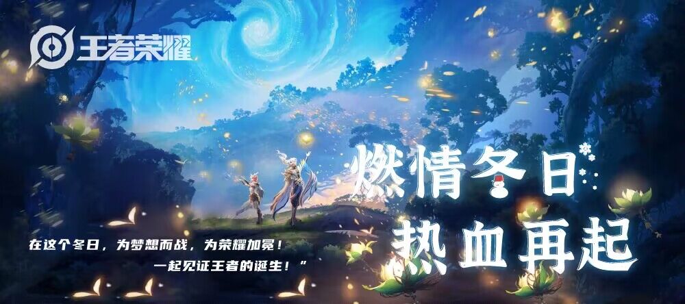 【活动】王者水友赛游戏攻略_手游下载 第1张 【活动】王者水友赛游戏攻略_手游下载 第1张