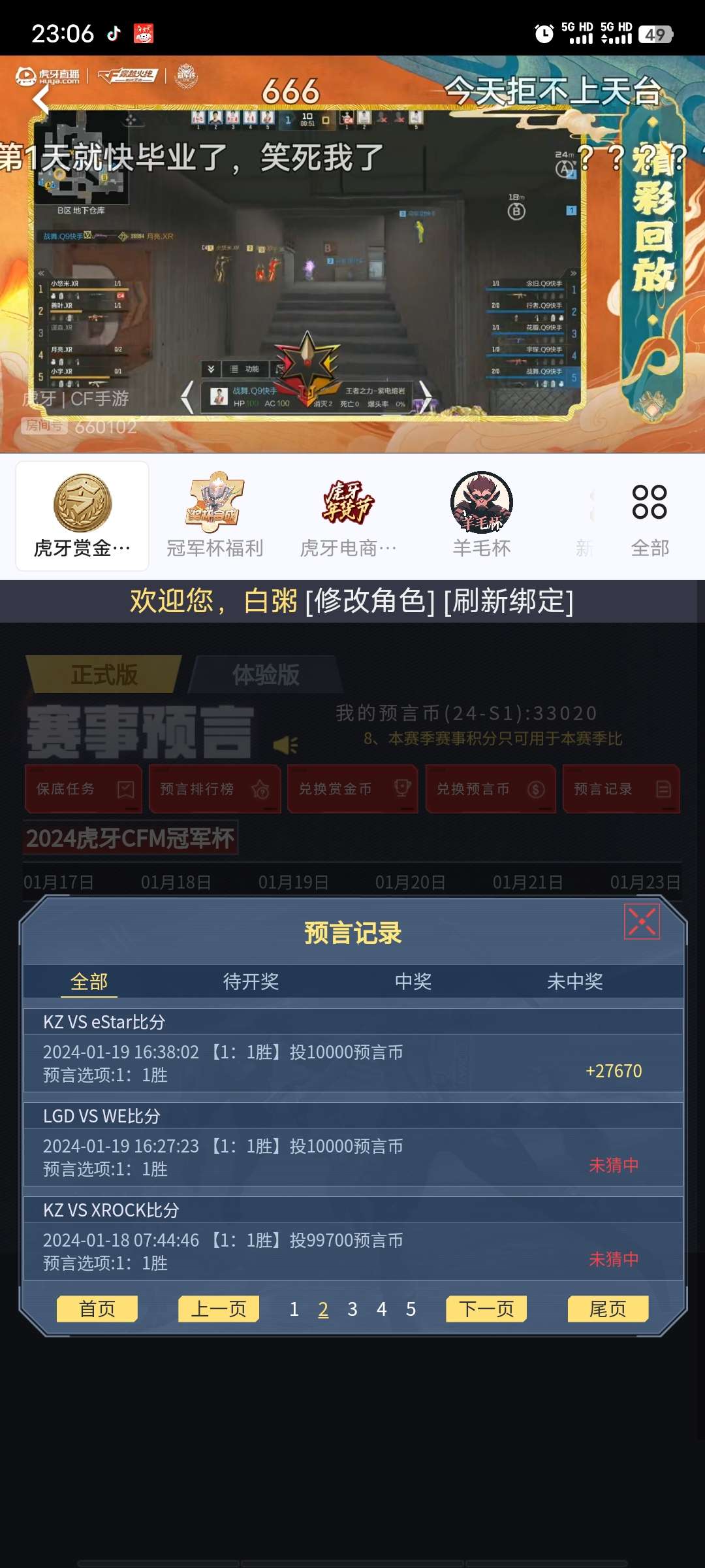 【闲聊】哈哈哈，这赛季终于站起来了游戏攻略_手游下载  第2张