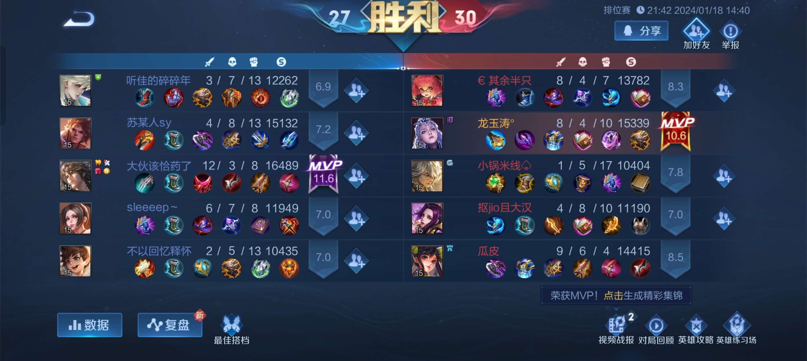 【王者女神】开黑吗，我高地保安游戏攻略_手游下载  第2张