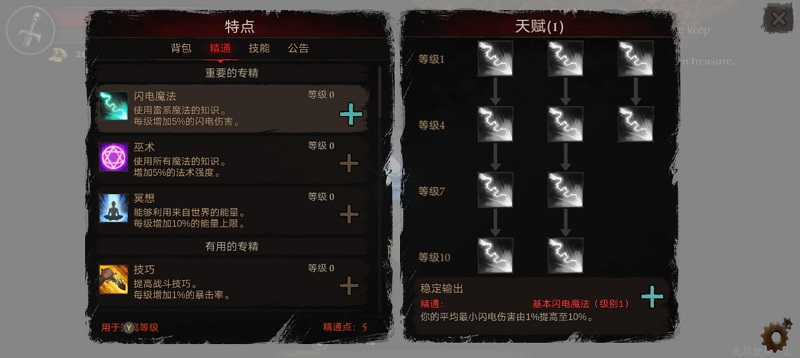 【手游推荐】渴望力量游戏攻略_手游下载 第6张 【手游推荐】渴望力量游戏攻略_手游下载 第6张