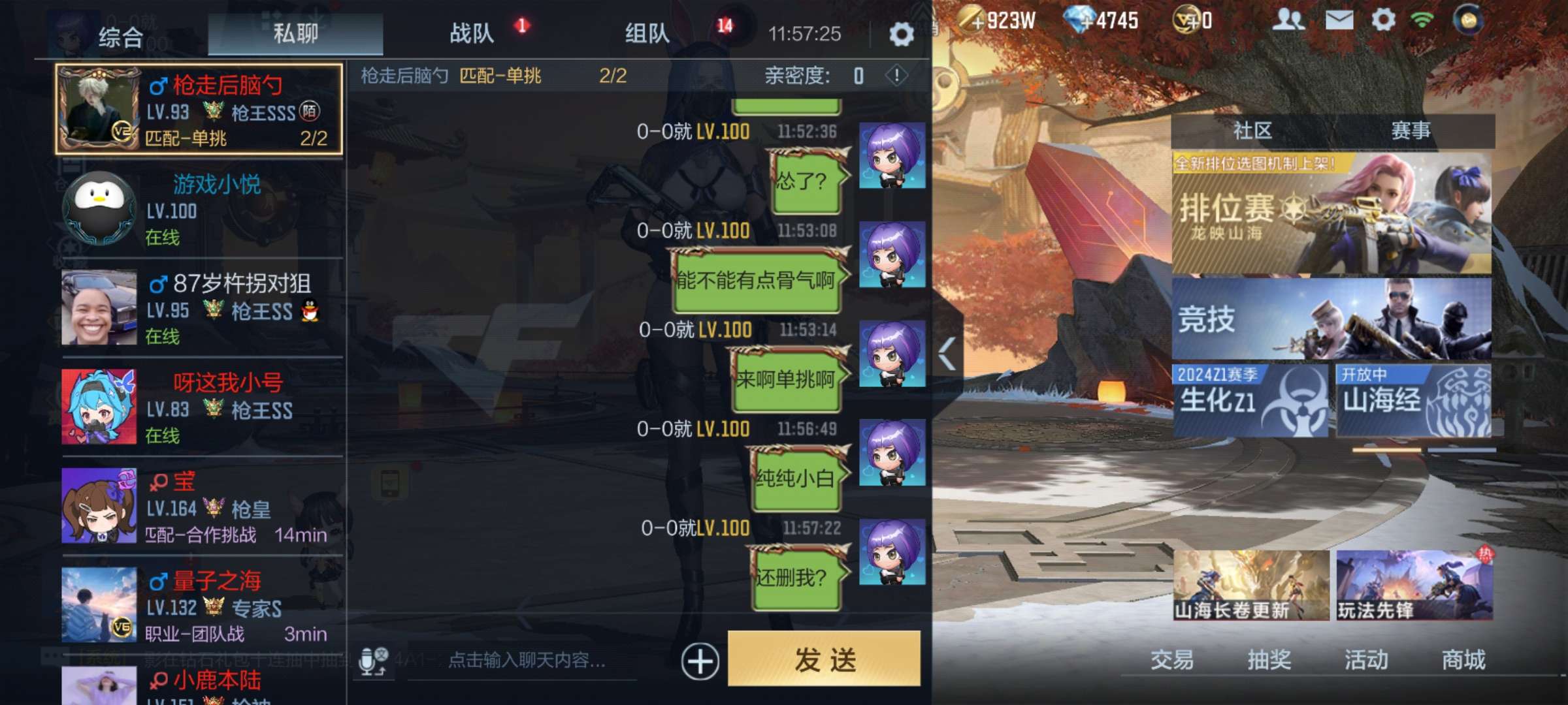 【闲聊】我还是喜欢你桀骜不群的样子游戏攻略_手游下载  第4张