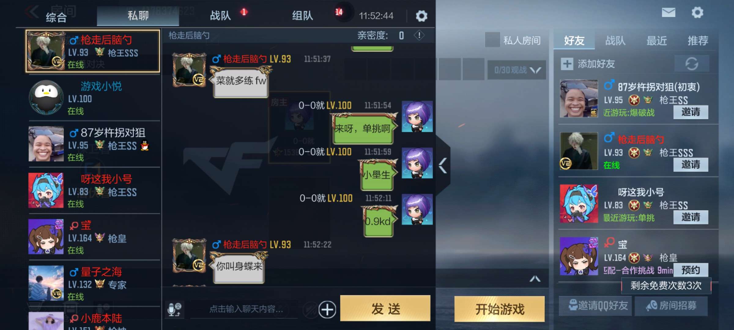 【闲聊】我还是喜欢你桀骜不群的样子游戏攻略_手游下载  第2张