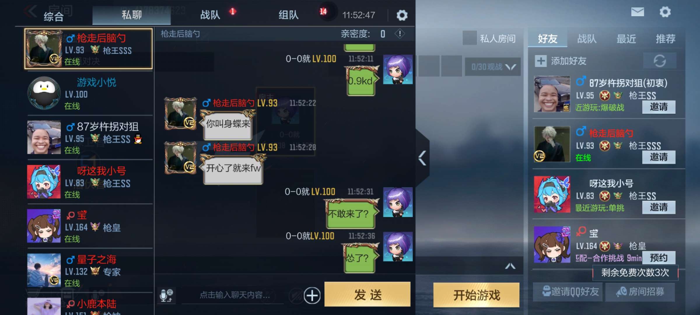 【闲聊】我还是喜欢你桀骜不群的样子游戏攻略_手游下载  第3张