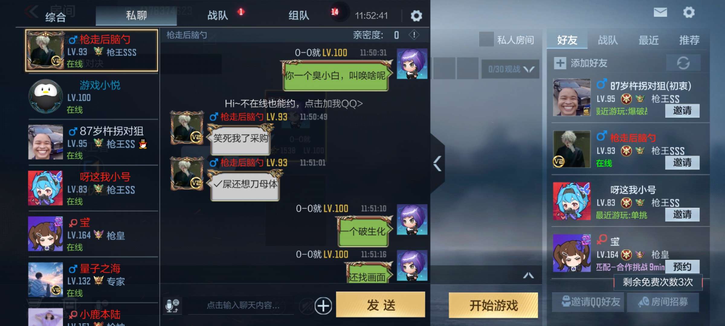 【闲聊】我还是喜欢你桀骜不群的样子游戏攻略_手游下载  第1张
