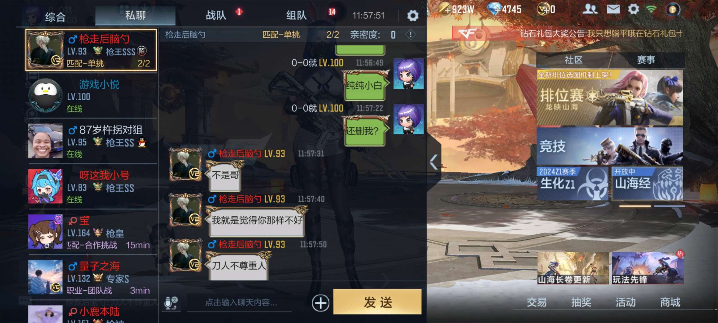 【闲聊】我还是喜欢你桀骜不群的样子游戏攻略_手游下载  第6张