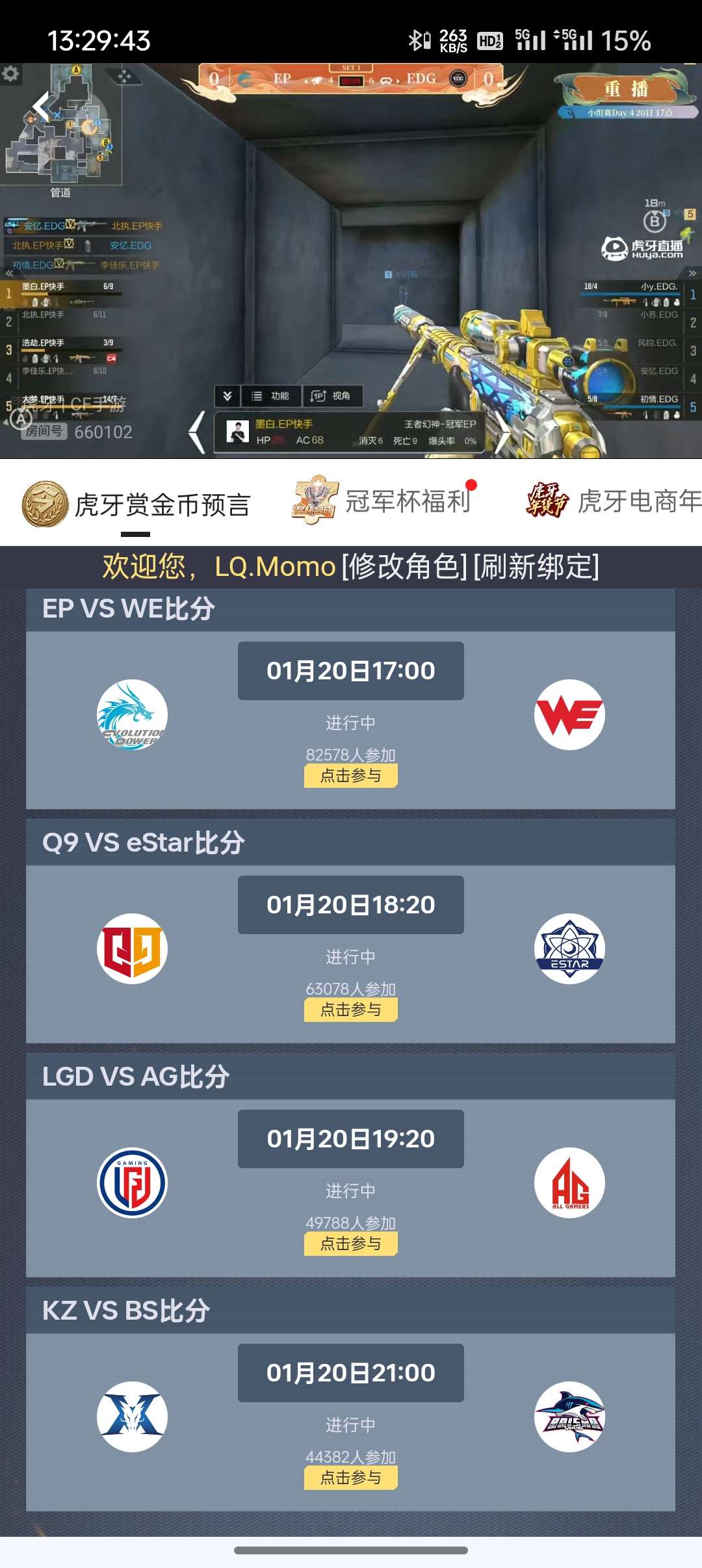 [闲聊]1.20竞猜游戏攻略_手游下载  第1张