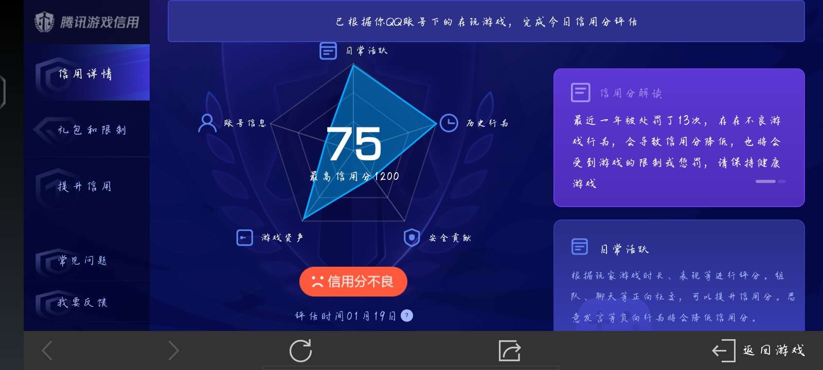 【交流】求求各位大佬给小弟我支个招游戏攻略_手游下载  第2张
