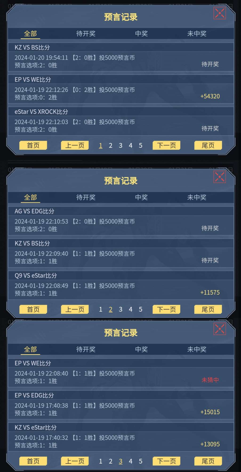 也是成功两天比分全对了好吧游戏攻略_手游下载  第2张