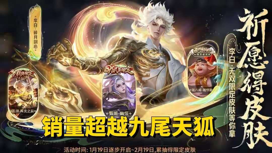 【资讯】李白无双上架首日,销量超越妲己九尾天狐,只因策划的4个小游戏攻略_手游下载 第1张 【资讯】李白无双上架首日,销量超越妲己九尾天狐,只因策划的4个小游戏攻略_手游下载 第1张