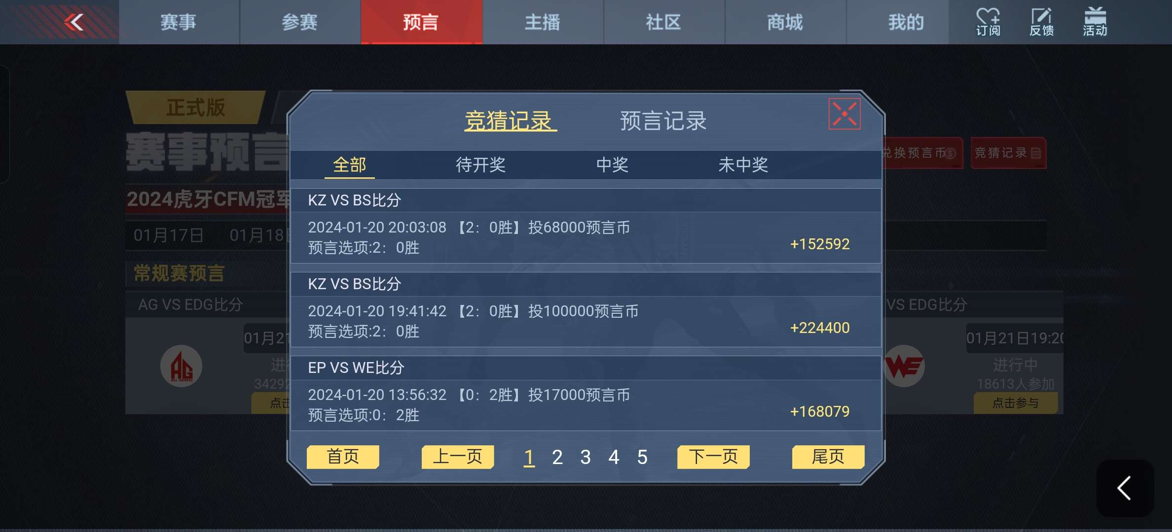 竞猜发财了游戏攻略_手游下载  第1张