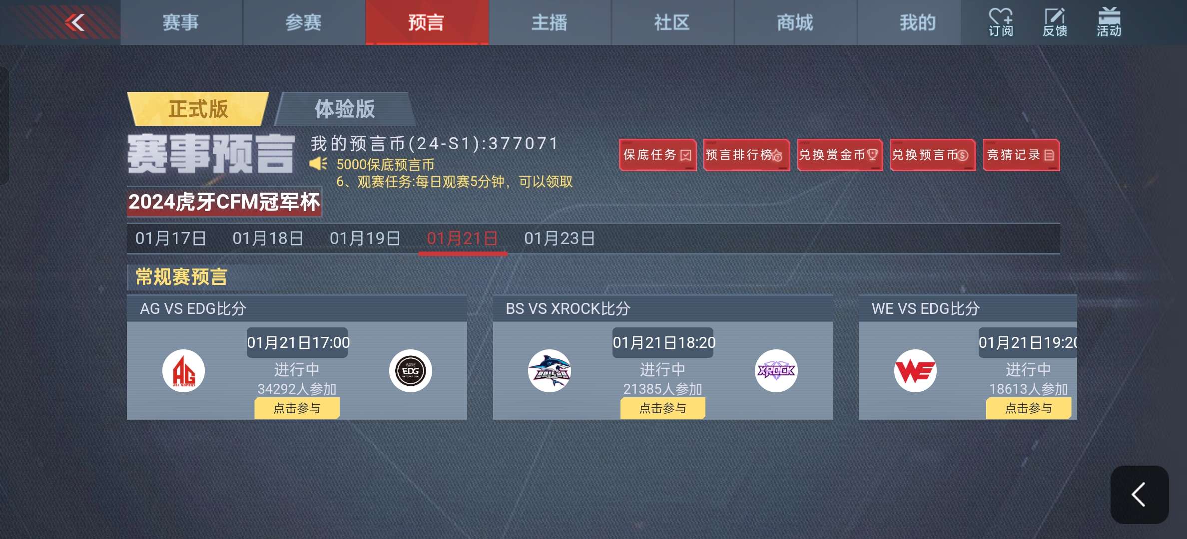 竞猜发财了游戏攻略_手游下载  第2张