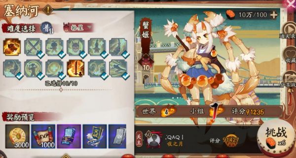 【游戏攻略】阴阳师极地鬼为什么要带防御 极地鬼防御技能作用介绍游戏攻略_手游下载 第1张 【游戏攻略】阴阳师极地鬼为什么要带防御 极地鬼防御技能作用介绍游戏攻略_手游下载 第1张