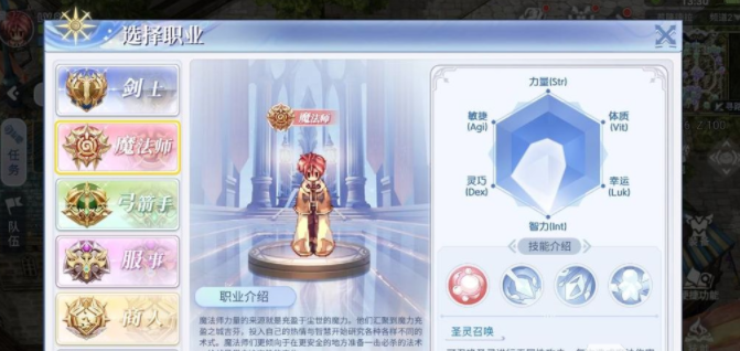 【游戏攻略】巴风特之怒魔法师转职推荐 具体一览游戏攻略_手游下载 第1张 【游戏攻略】巴风特之怒魔法师转职推荐 具体一览游戏攻略_手游下载 第1张