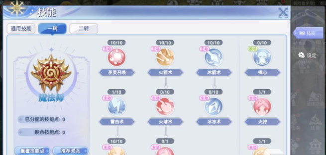 【游戏攻略】巴风特之怒魔法师转职推荐 具体一览游戏攻略_手游下载 第2张 【游戏攻略】巴风特之怒魔法师转职推荐 具体一览游戏攻略_手游下载 第2张