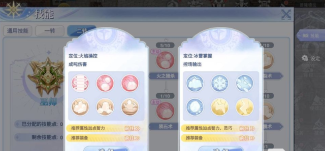 【游戏攻略】巴风特之怒魔法师转职推荐 具体一览游戏攻略_手游下载 第4张 【游戏攻略】巴风特之怒魔法师转职推荐 具体一览游戏攻略_手游下载 第4张
