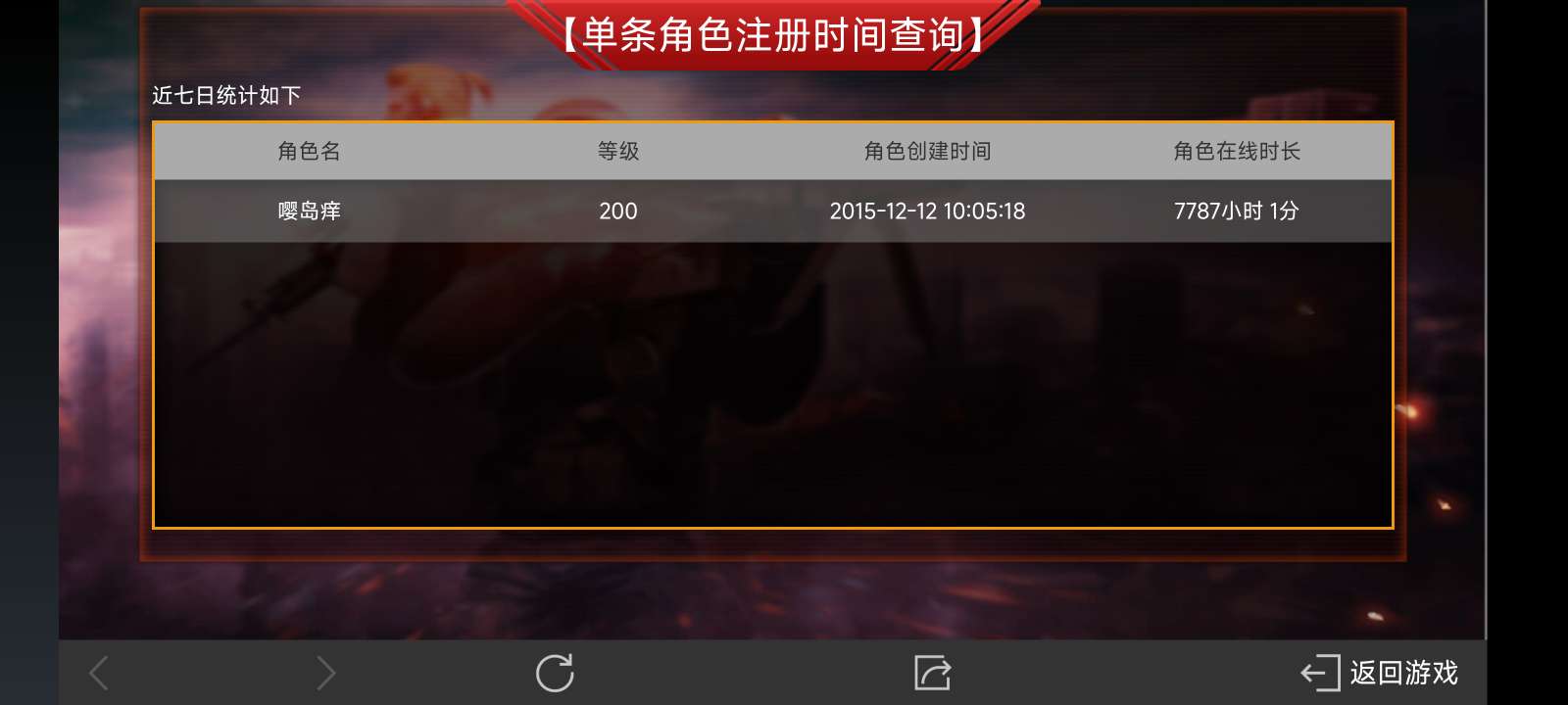 你们v8有多少把英雄武器游戏攻略_手游下载  第1张
