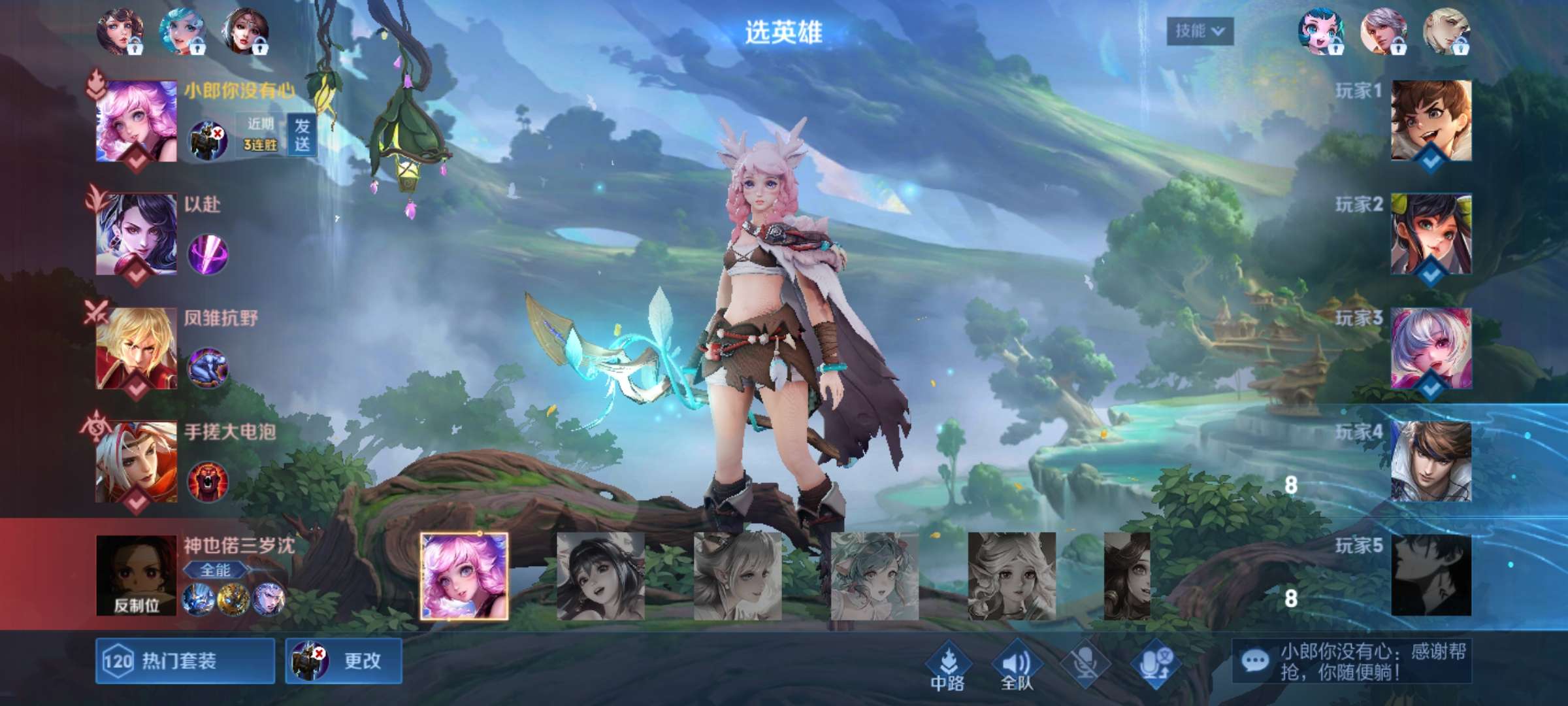 【王者女神】怎么样才算好的瑶妹呢？游戏攻略_手游下载  第1张