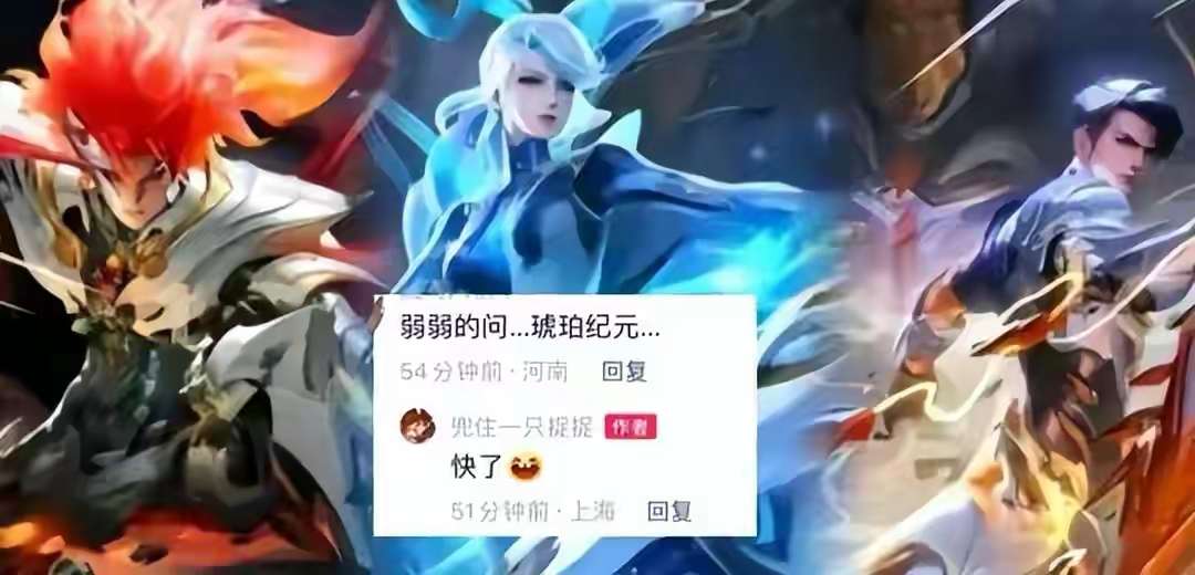 【资讯】新春皮肤兑换功能开启,琥珀纪元联动皮肤提档,钟无艳、后羿游戏攻略_手游下载 第3张 【资讯】新春皮肤兑换功能开启,琥珀纪元联动皮肤提档,钟无艳、后羿游戏攻略_手游下载 第3张