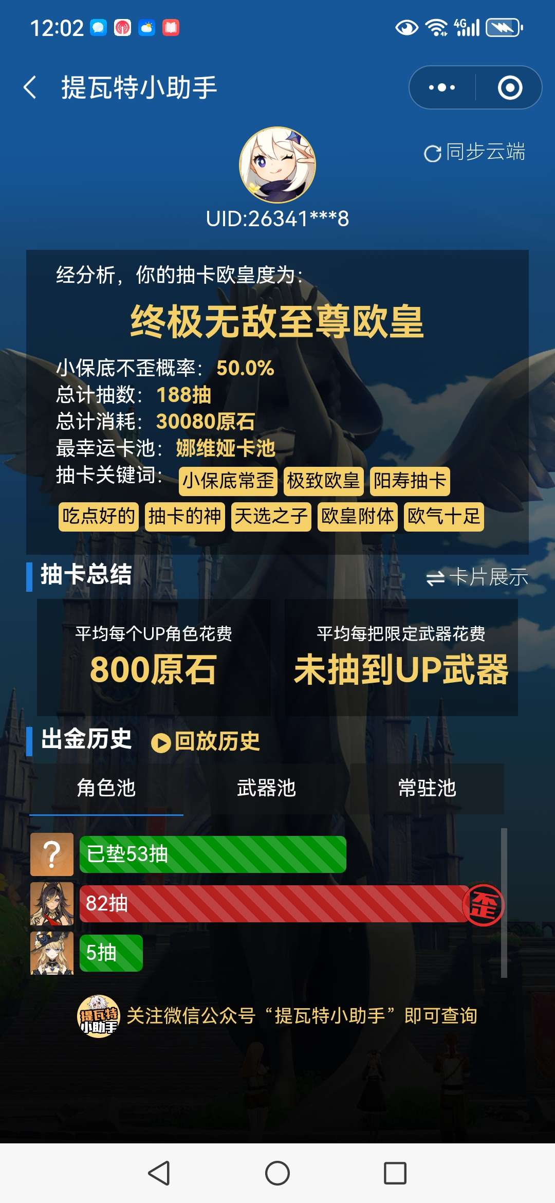 【交流】下次多少能出金游戏攻略_手游下载  第1张