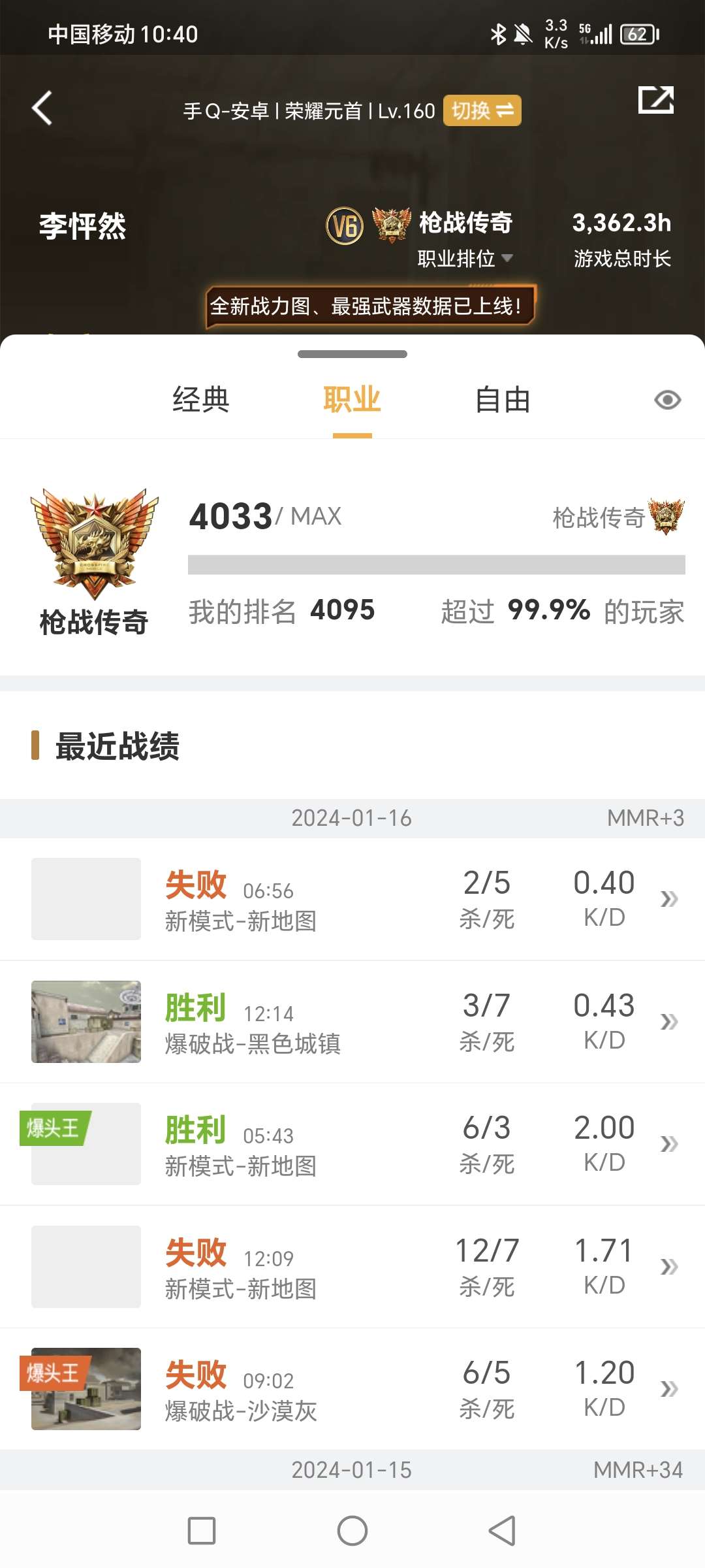 【闲聊】职业排位赛，只打职业块游戏攻略_手游下载  第1张