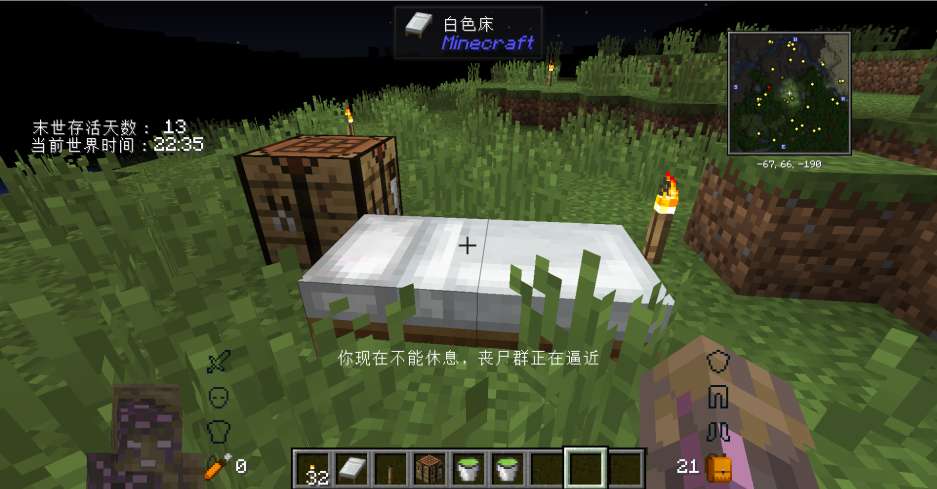 【MC周刊】第四十五期:末世生存整合包游戏攻略_手游下载 第8张 【MC周刊】第四十五期:末世生存整合包游戏攻略_手游下载 第8张