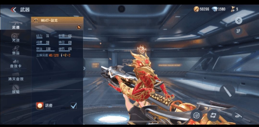【资讯】鼓龙迎新禧!完成任务可觉醒龙年限定武器MK47-鼓龙游戏攻略_手游下载 第6张 【资讯】鼓龙迎新禧!完成任务可觉醒龙年限定武器MK47-鼓龙游戏攻略_手游下载 第6张