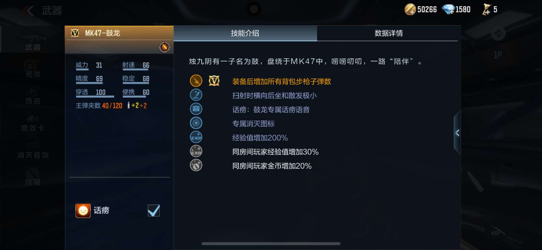 【资讯】鼓龙迎新禧!完成任务可觉醒龙年限定武器MK47-鼓龙游戏攻略_手游下载 第5张 【资讯】鼓龙迎新禧!完成任务可觉醒龙年限定武器MK47-鼓龙游戏攻略_手游下载 第5张