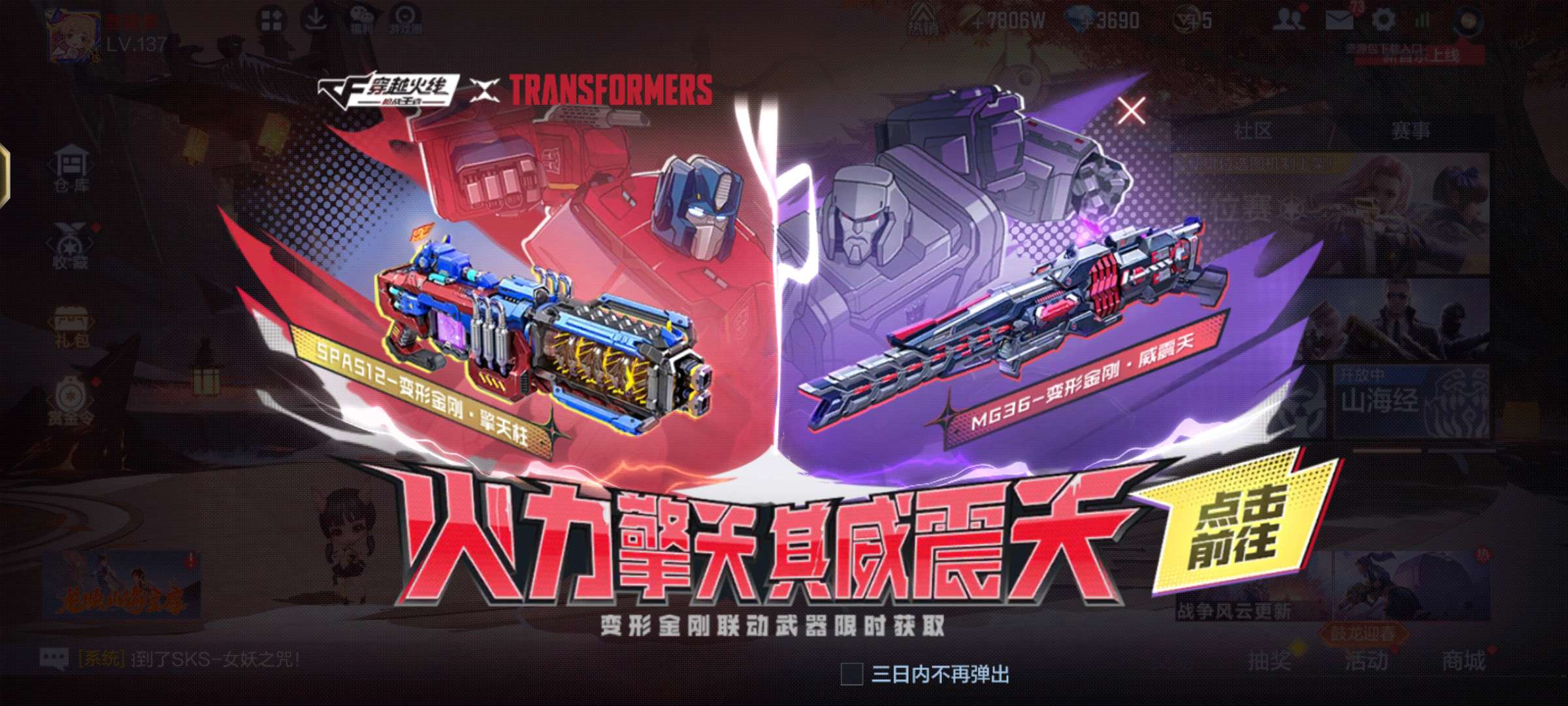 【资讯】擎天柱VS威震天武器首发,变形金刚夺宝重磅来袭游戏攻略_手游下载 第1张 【资讯】擎天柱VS威震天武器首发,变形金刚夺宝重磅来袭游戏攻略_手游下载 第1张