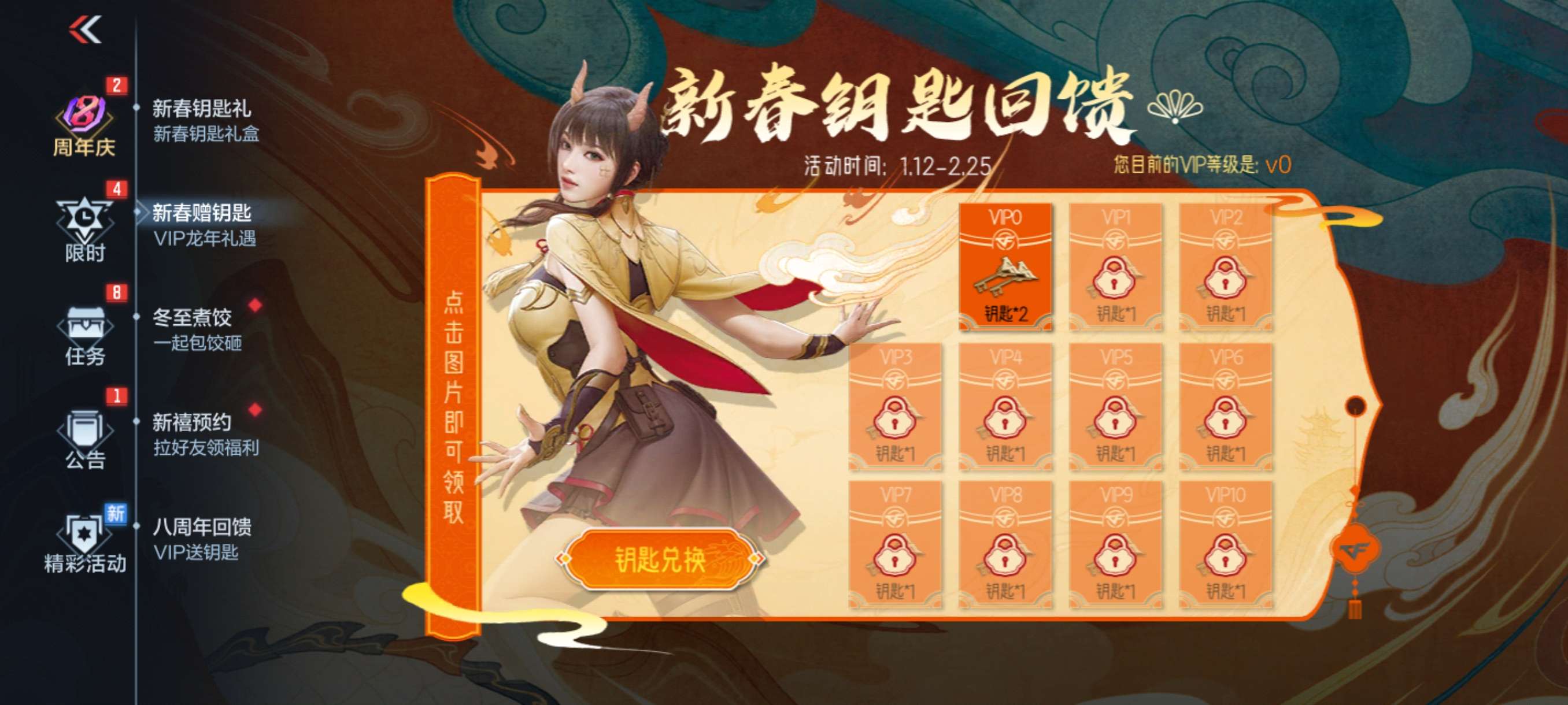 【图片】领取英雄之钥游戏攻略_手游下载 第1张 【图片】领取英雄之钥游戏攻略_手游下载 第1张