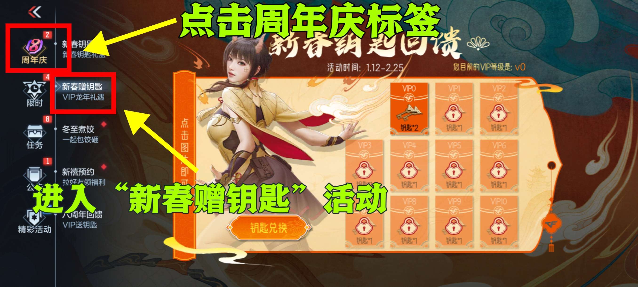 【图片】领取英雄之钥游戏攻略_手游下载 第2张 【图片】领取英雄之钥游戏攻略_手游下载 第2张