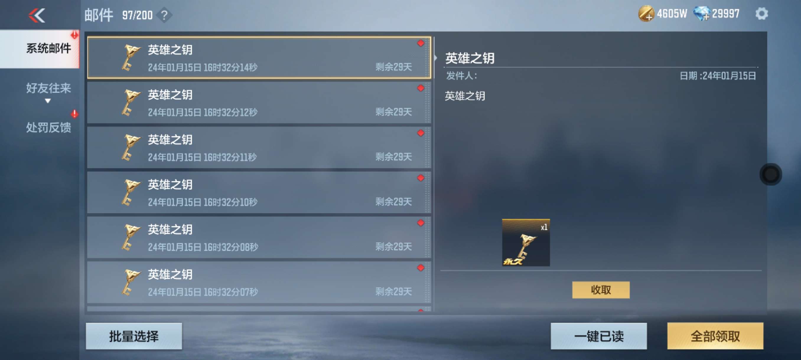 【图片】领取英雄之钥游戏攻略_手游下载 第3张 【图片】领取英雄之钥游戏攻略_手游下载 第3张