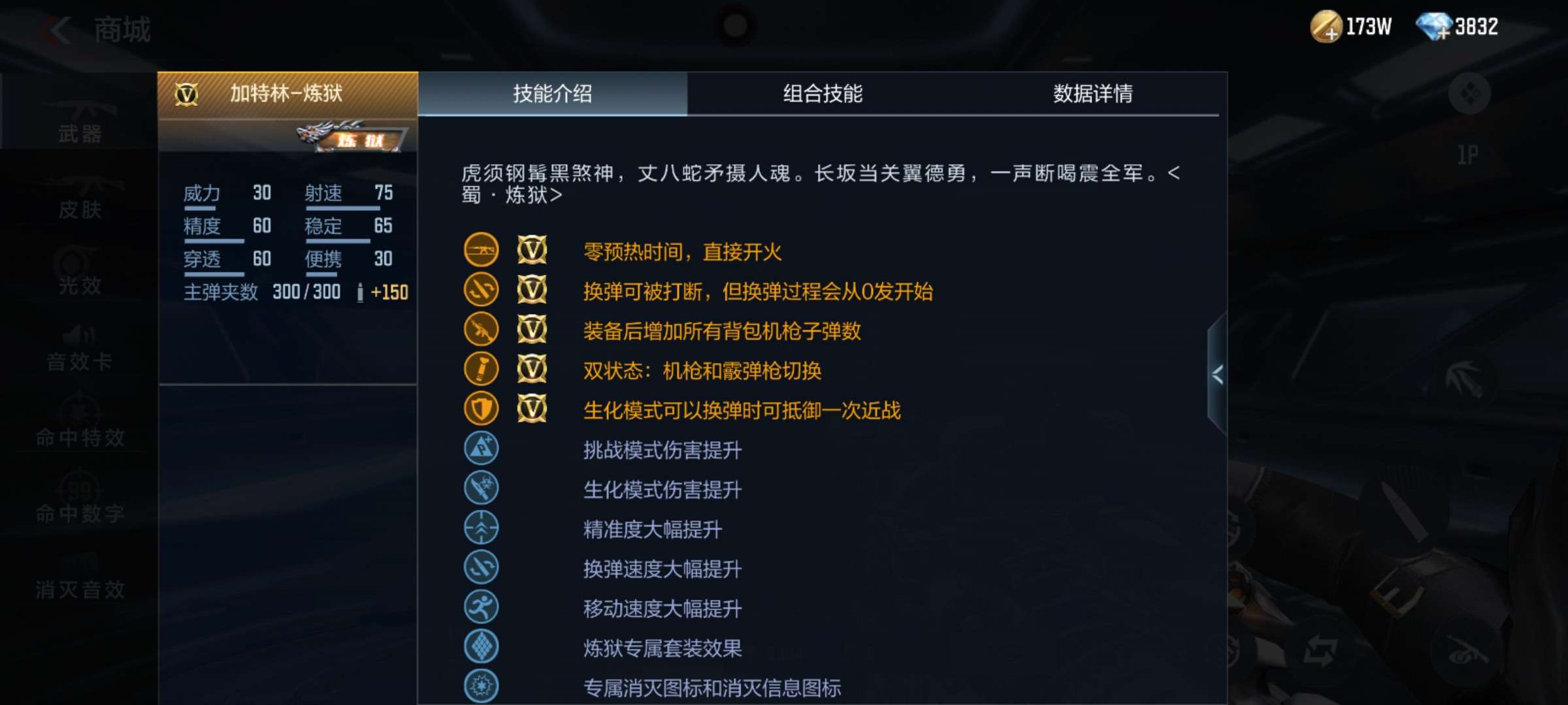 【闲聊】炼狱还值不值得换？游戏攻略_手游下载  第2张