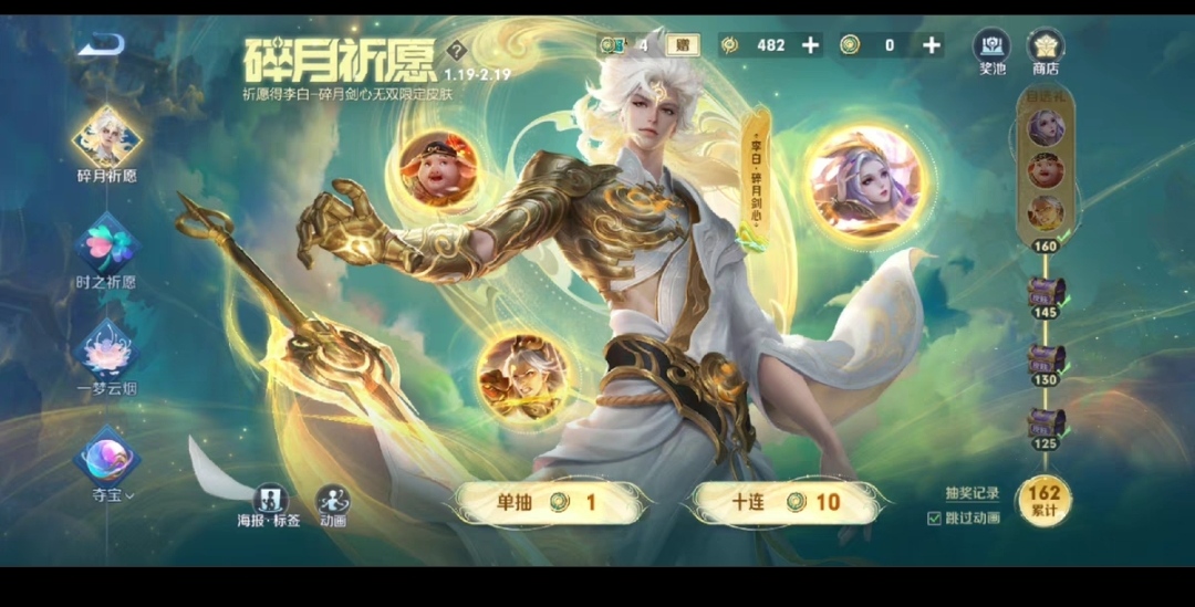 【交流】王者荣耀李白无双皮肤游戏攻略_手游下载  第1张