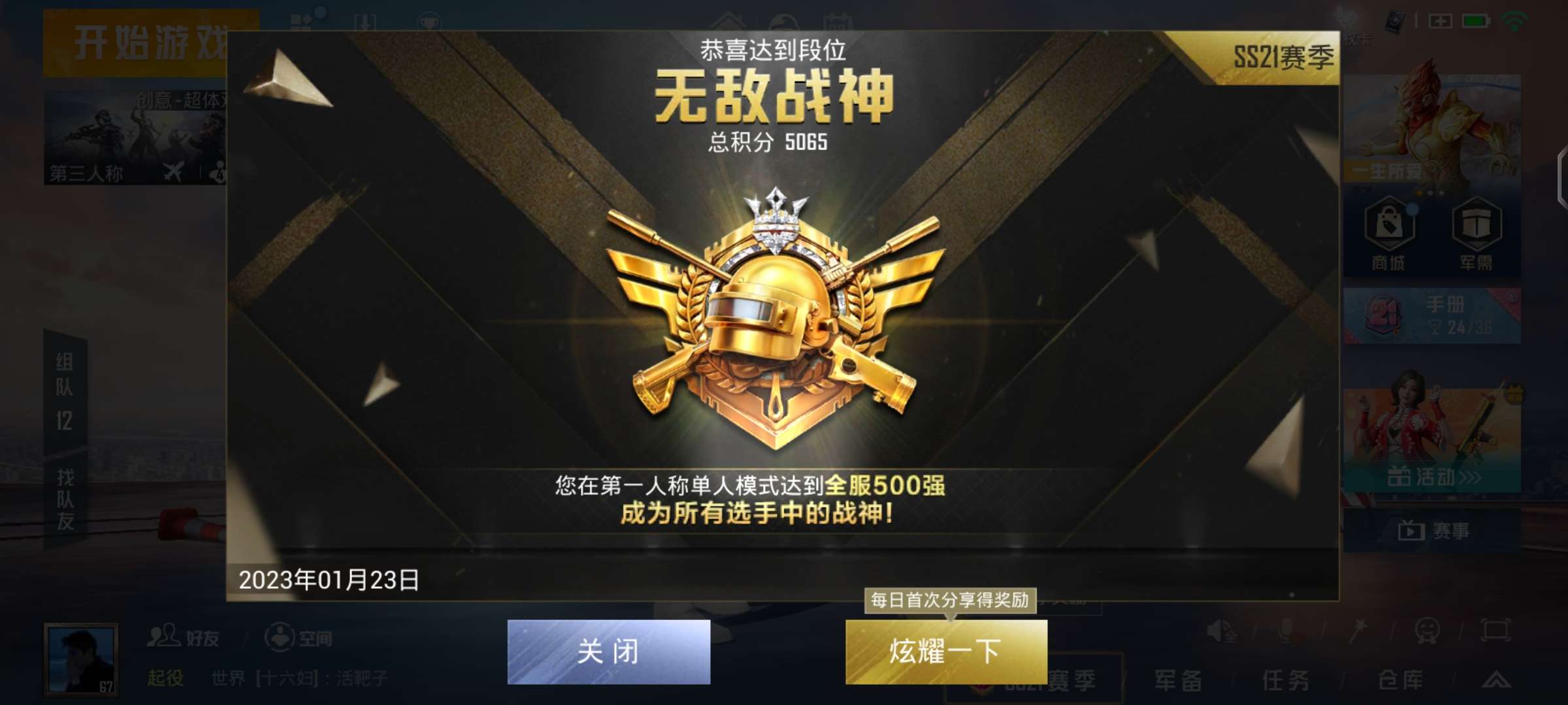 有一起玩吃鸡的吗游戏攻略_手游下载  第1张