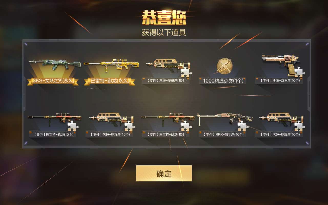 运气没用在该用对的地方上游戏攻略_手游下载  第1张