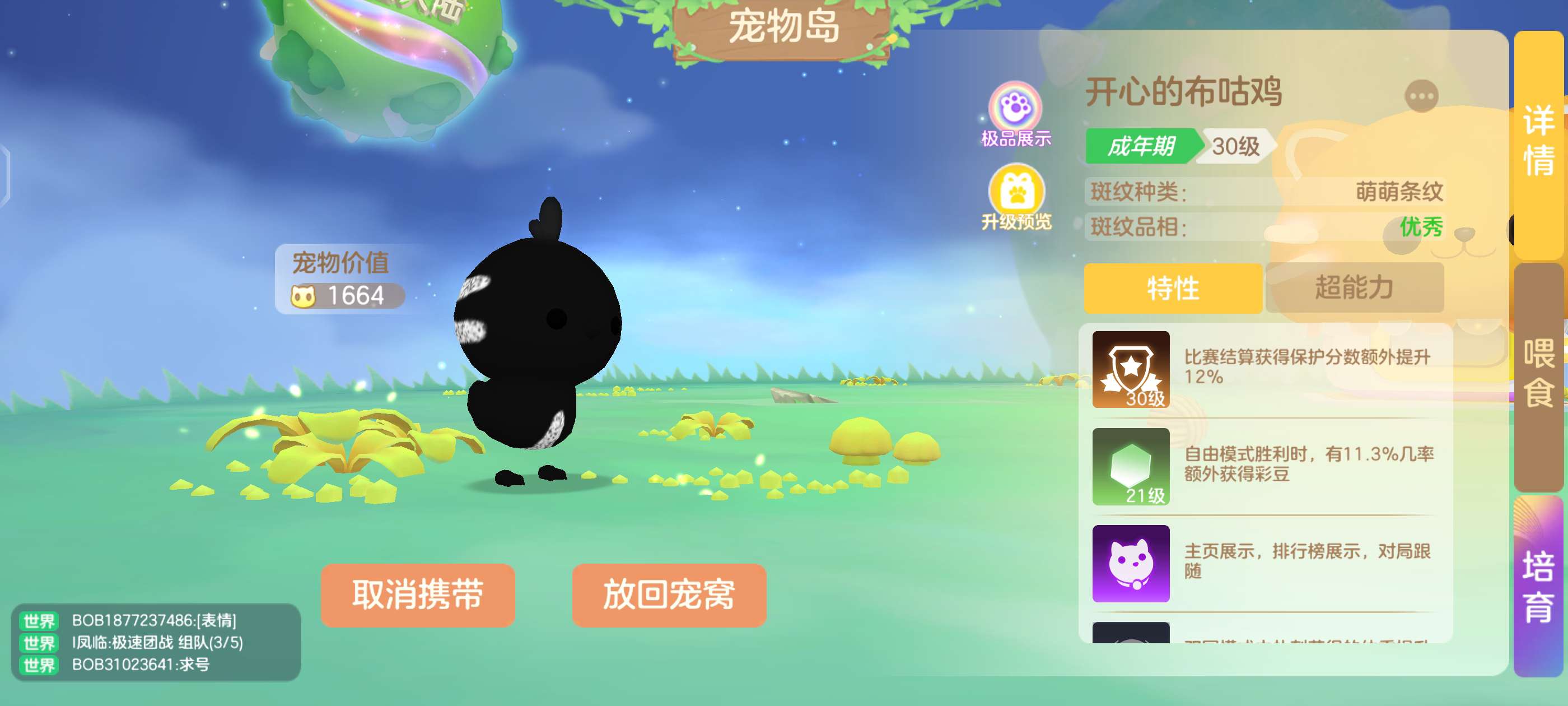 黑鸡到手🏀游戏攻略_手游下载  第1张