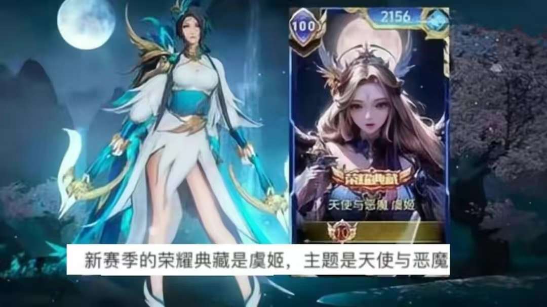 【资讯】李信三形态传说登场,虞姬双喜临门,加强计划官宣,西施笑了游戏攻略_手游下载 第3张 【资讯】李信三形态传说登场,虞姬双喜临门,加强计划官宣,西施笑了游戏攻略_手游下载 第3张
