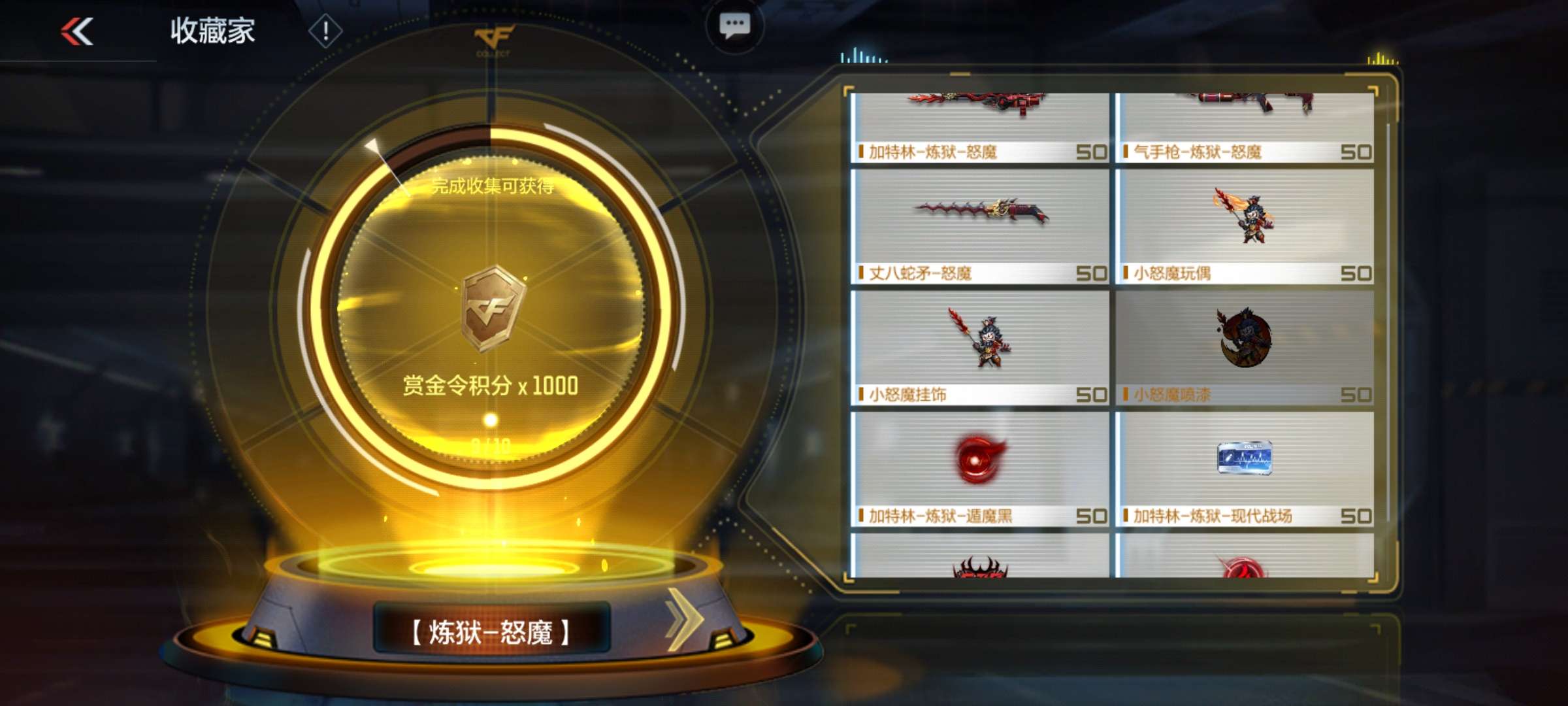 【闲聊】最值钱的喷漆了吧 这是游戏攻略_手游下载  第1张