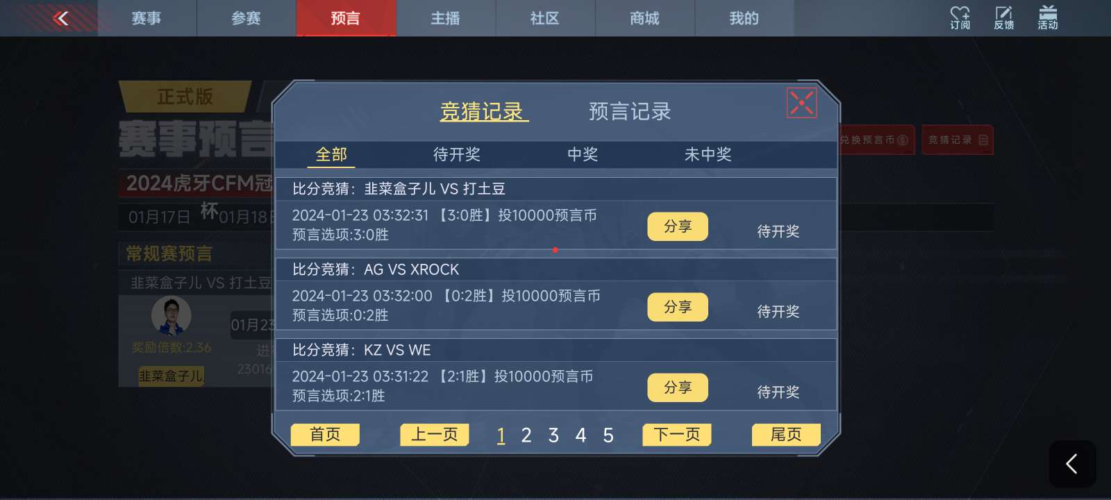 竞猜赏金币游戏攻略_手游下载  第1张