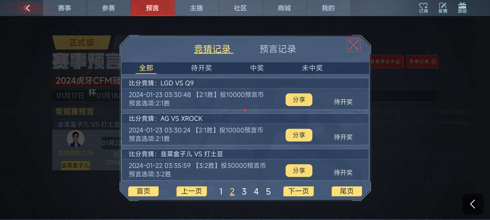 竞猜赏金币游戏攻略_手游下载  第2张