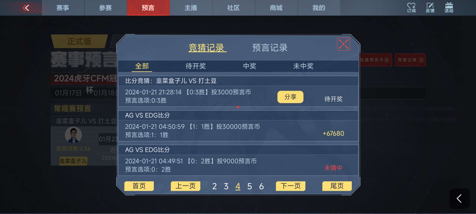 竞猜赏金币游戏攻略_手游下载  第4张