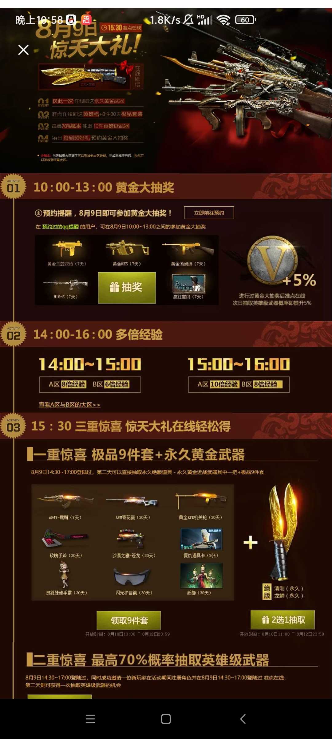 【闲聊】你们玩CF用什么手机膜游戏攻略_手游下载  第1张