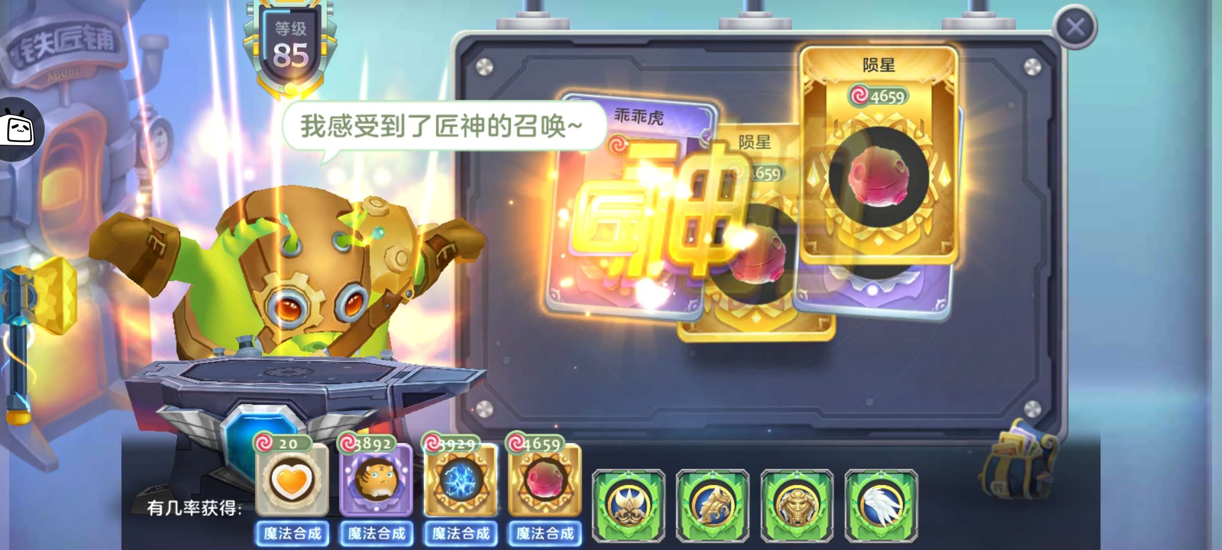 球球大作战铁匠铺游戏攻略_手游下载  第2张