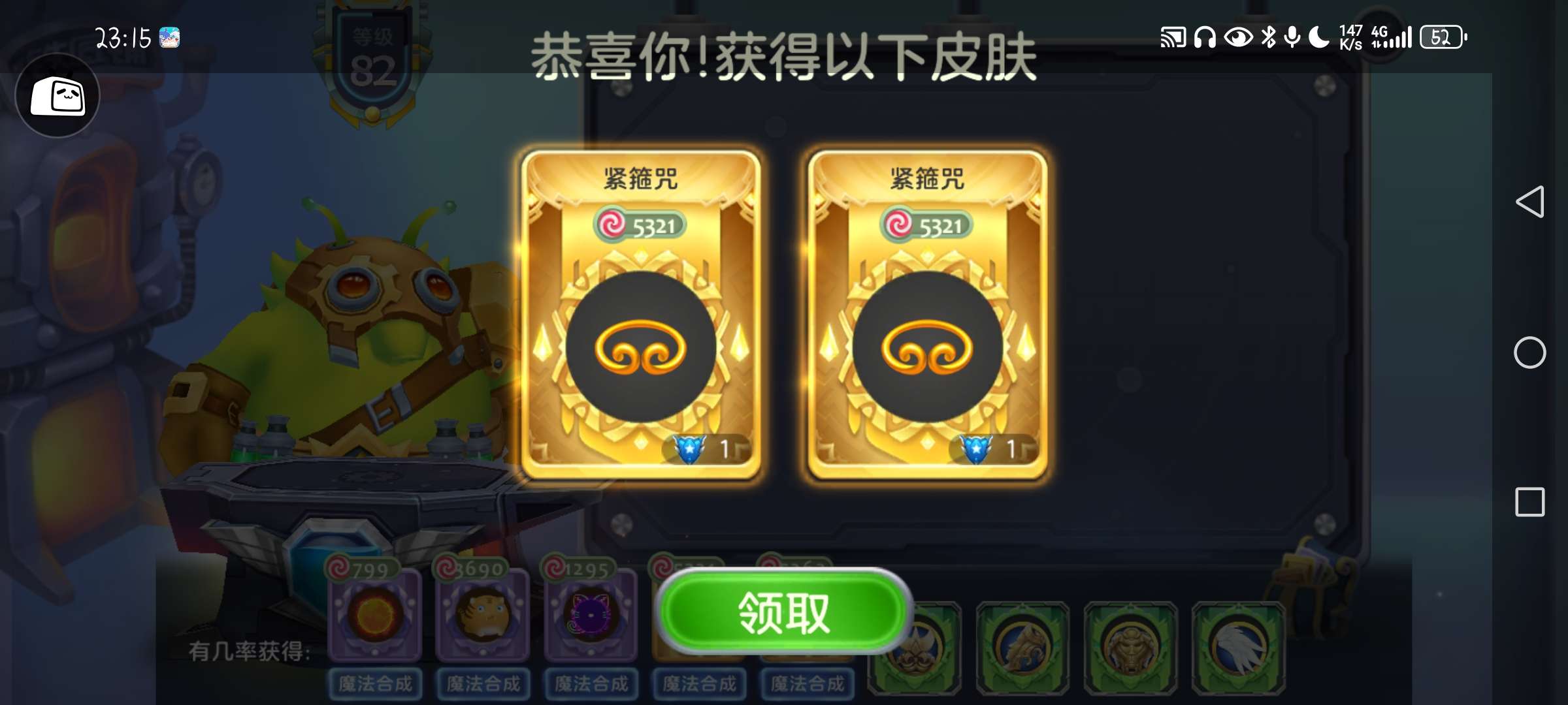 球球大作战铁匠铺游戏攻略_手游下载  第3张