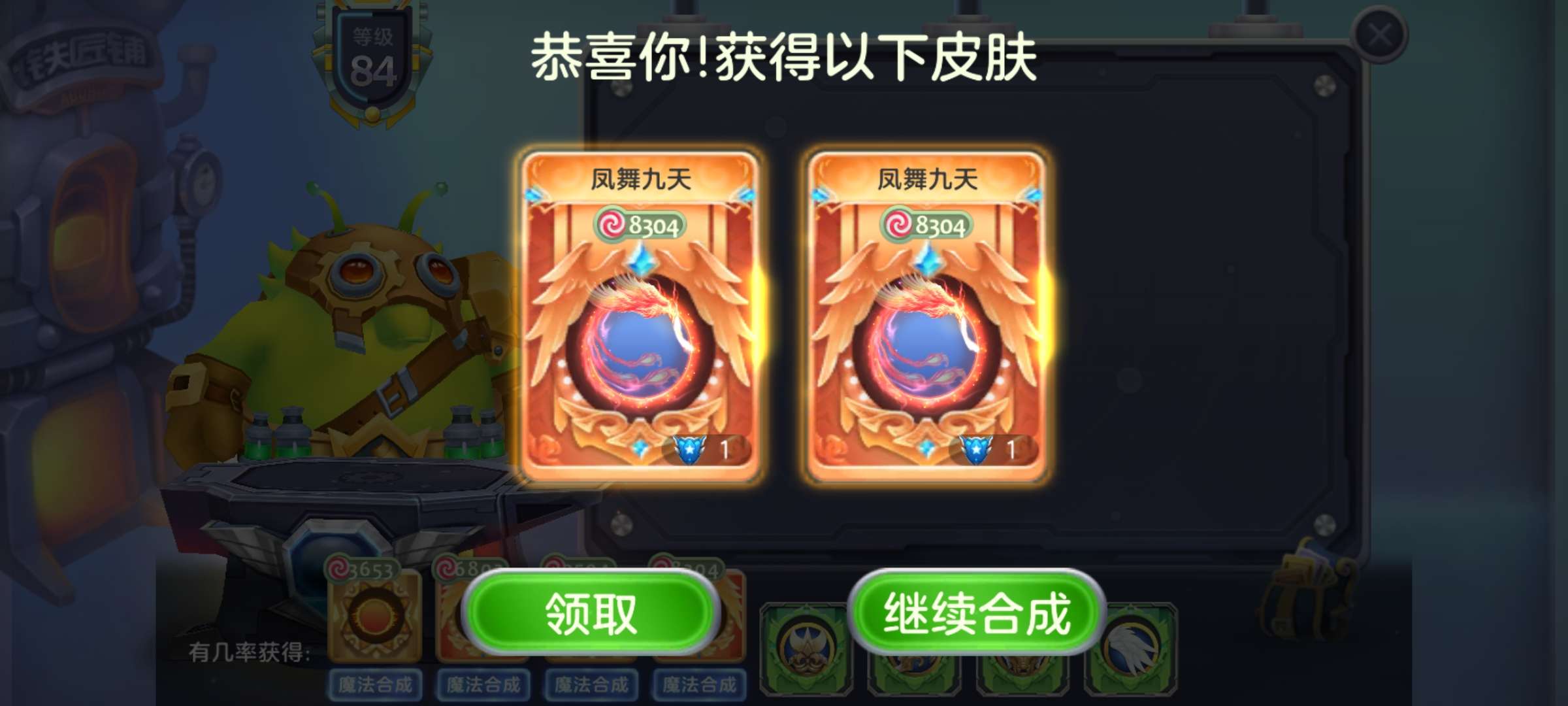 球球大作战铁匠铺游戏攻略_手游下载  第8张